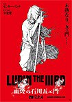 Lupin the IIIrd: Chikemuri no Ishikawa Goemon (2017)