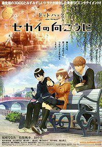 Dotto Hakku: Sekai No Mukou Ni (2012) Movie Poster