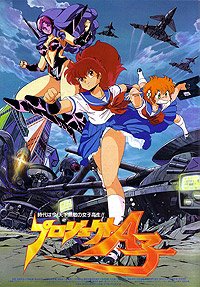Project A-Ko (1986) Movie Poster
