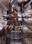 Avalon (2001) Poster
