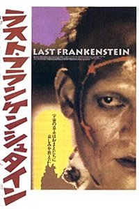 Rasuto Furankenshutain (1991) Movie Poster