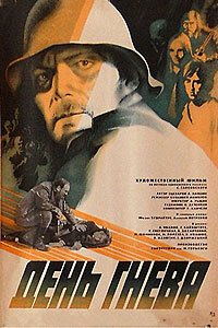 Den Gneva (1985) Movie Poster