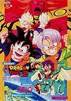 Doragon Bôru Z [10]: Kiken na Futari! Sûpâ Senshi wa Nemurenai (1994) Poster