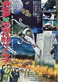 Gamera tai Uchu Kaijû Bairasu (1968) Movie Poster