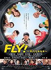 Fly: Heibon na kiseki (2011) Poster