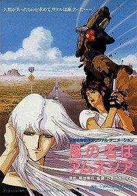 Kaze no na wa Amunejia (1993) Movie Poster