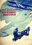 Pri Ispolnenii Sluzhebnykh Obyazannostey (1963) Poster