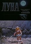 Luna (1965) Poster