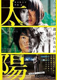 Taiyô (2016) Movie Poster