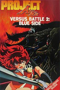 Project A-Ko Versus Battle 2: Blue Side (1990) Movie Poster
