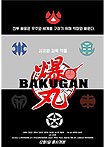 Bakugan: Battle Force (2019) Poster
