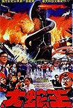 Daai se Wong (1988)