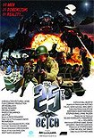 25th Reich, The (2012) Poster