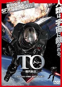 To (2009) Movie Poster