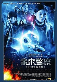 Mei Loi Ging Chaat (2010) Movie Poster