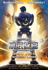 Animen: The Galactic Battle (2012) Movie Poster