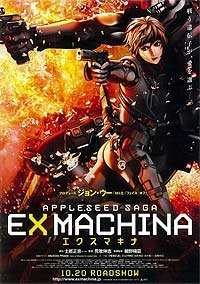 Appurushido: Ekusu makina (2007) Movie Poster