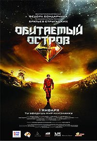 Obitaemyy Ostrov (2009) Movie Poster