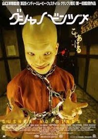 Gusha no Bindume (2004) Movie Poster