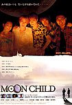 Moon Child (2003) Poster