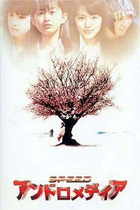 Andoromedia (1998) Movie Poster