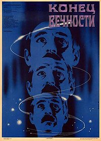 Konets Vechnosti (1987) Movie Poster