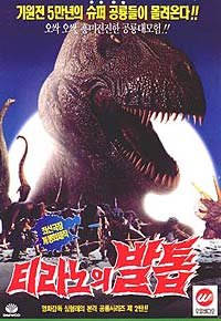 Tirannoui Baltob (1994) Movie Poster