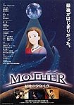 Mother: Saigo no Shoujo Eve (1993) Poster