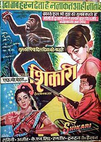 Shikari (1963) Movie Poster