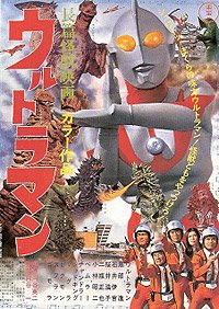 Chôhen Kaijû Eiga: Urutoraman (1967) Movie Poster