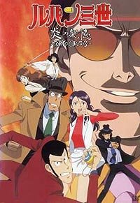 Rupan Sansei: Honô no Kioku Tokyo Crisis (1998) Movie Poster