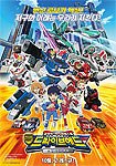 Movie Drive Head Tomica Hyper Rescue, The (2018) Poster