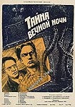 Tayna Vechnoy Nochi (1956) Poster