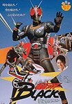 Kamen Raidâ Burakku: Onigajima he Kyûkô Seyo! (1988) Poster