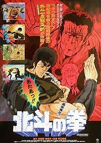 Hokuto no Ken (1986) Movie Poster