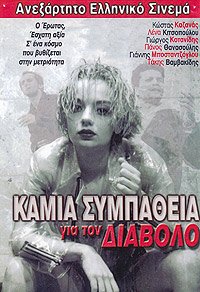 Kamia Sympatheia gia ton Diavolo (1997) Movie Poster