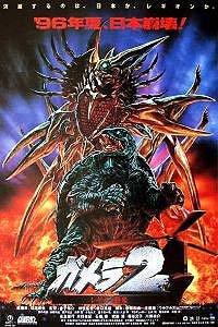 Gamera 2: Region Shurai (1996) Movie Poster