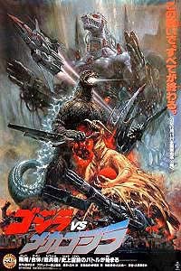 Gojira vs Mekagojira (1993) Movie Poster
