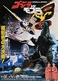 Gojira vs Mosura (1992) Movie Poster