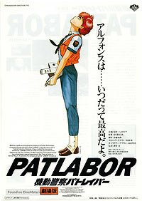 Kidô Keisatsu Patorebâ: Gekijô-ban (1989) Movie Poster
