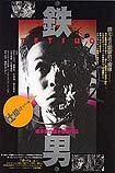 Tetsuo (1989) Poster