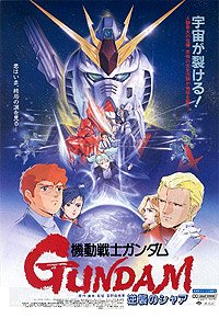 Kidô Senshi Gandamu: Gyakushû no Shâ (1988) Movie Poster