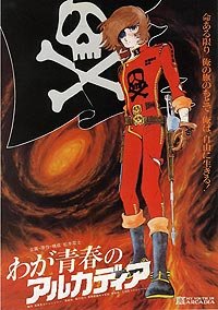 Waga Seishun no Arcadia (1982) Movie Poster