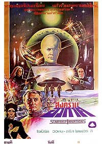 Starship Invasions (1977) Movie Poster