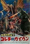 Chikyû Kogeki Meirei: Gojira tai Gaigan (1972)
