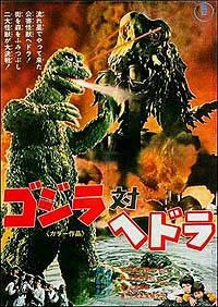 Gojira tai Hedorâ (1971) Movie Poster
