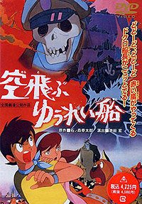 Sora Tobu Yûreisen (1969) Movie Poster