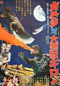 Gamera tai Daiakuju Giron (1969) Movie Poster