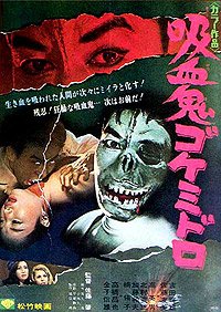 Kyuketsuki Gokemidoro (1968) Movie Poster