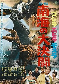 Gojira, Ebirâ, Mosura: Nankai no Daiketto (1966) Movie Poster